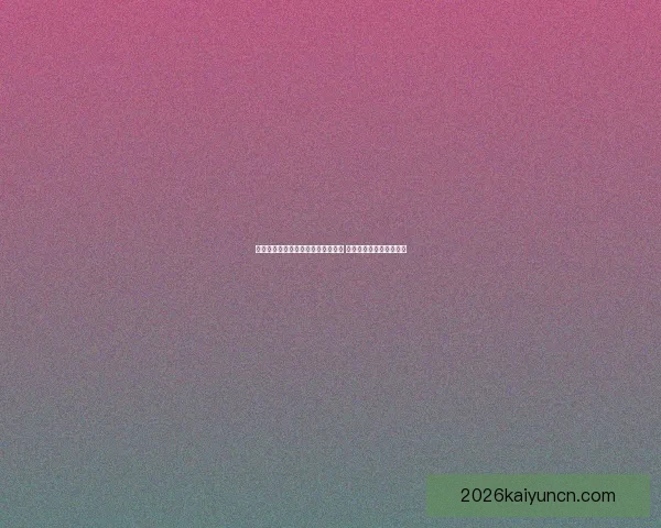 世界杯竞猜赔率深度分析与趋势预测 揭示赢面最大的投注机会